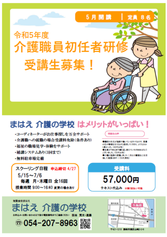 ご案内